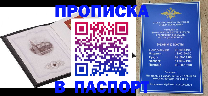 прописка в квартире в Зуевке