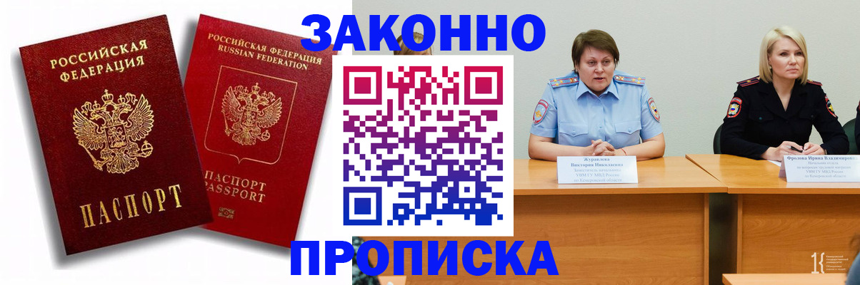 прописка для кредита в Зуевке
