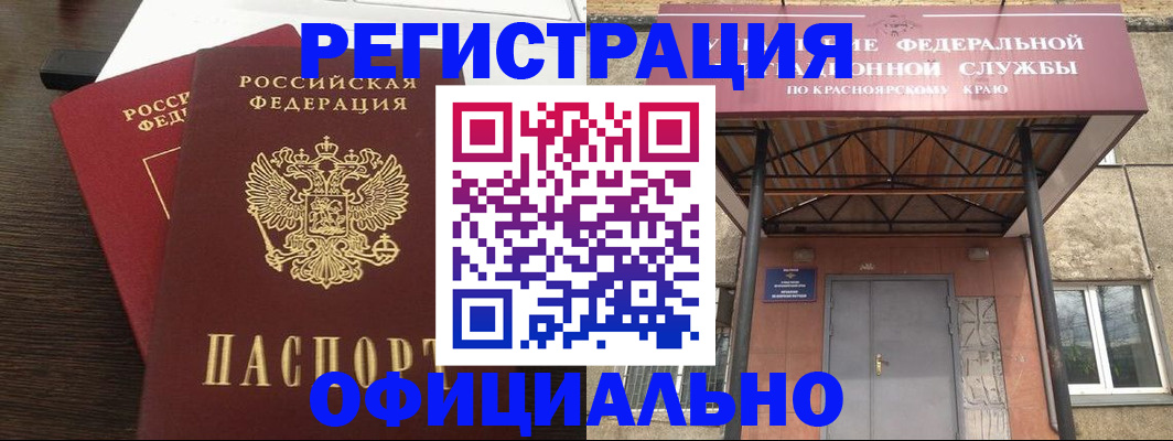 временная регистрация надежно в Зуевке